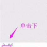 小编分享Win10系统怎么允许应用访问文件系统