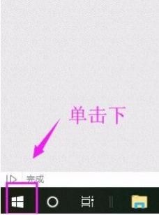 小编分享Win10系统怎么允许应用访问文件系统