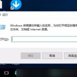 小编分享Win10系统win键失灵怎么办