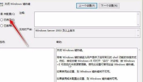 Win10系统win键失灵怎么办？Win10系统解决Win键失灵的办法