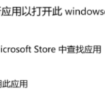 教你Win11怎么打开Windows安全中心Windows（Win11怎么打开windows输入体验）