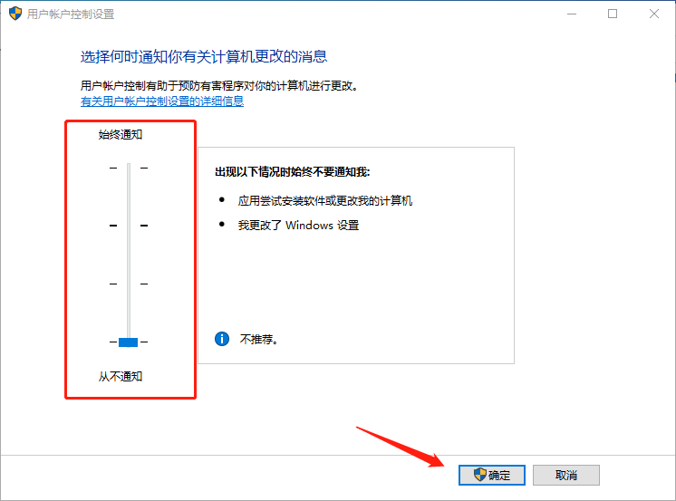 Win10图标盾牌怎么去掉？Win10程序图标小盾牌去除方法