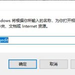 我来教你Win10玩血战上海滩如何全屏（win10血战上海滩全屏补丁）