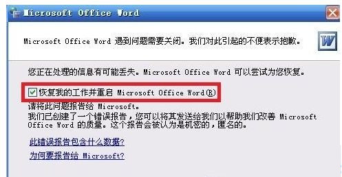 关于Win7系统Word安全模式怎么关闭（Win7系统怎么进入安全模式）