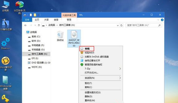 华为MateBook 14如何重装系统？华为MateBook 14重装系统教程