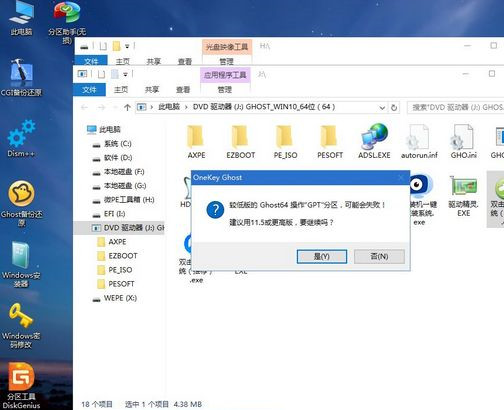 华为MateBook 14如何重装系统？华为MateBook 14重装系统教程