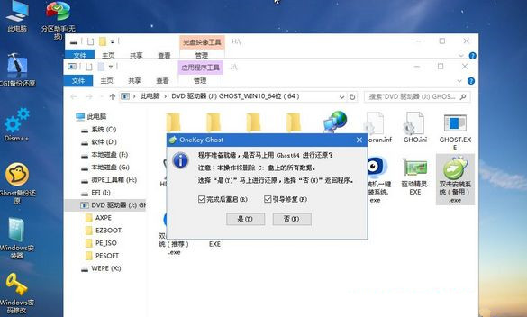 华为MateBook 14如何重装系统？华为MateBook 14重装系统教程