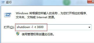 关于Win10系统设置电脑关机指令的处理方法