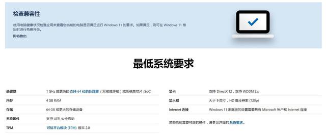 2021全新windows11镜像：教你免费下载微软原版Windows11简体中文ISO镜像