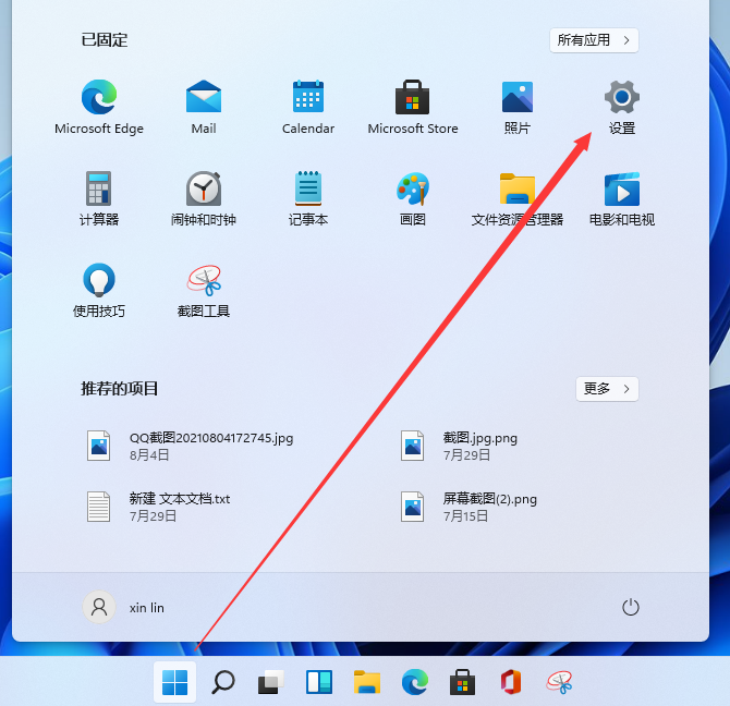 小编分享Windows11电脑字体大小怎么设置（Windows11怎么设置字体大小）