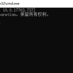 小编分享Windows10怎么打开cmd命令（windows10的cmd命令）