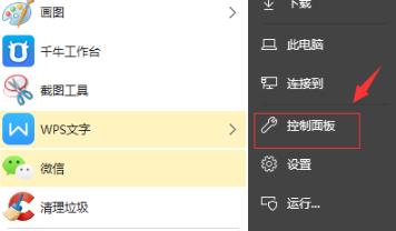 Win10如何调试前面版声音？Win10调试前面版声音的方法