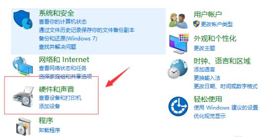 Win10如何调试前面版声音？Win10调试前面版声音的方法