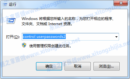 分享Win7系统取消开机密码后还有登录验证怎么办