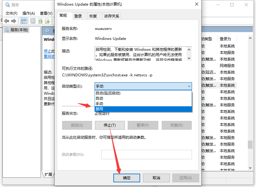 Windows10系统更新怎么取消？Win10系统更新关闭方法