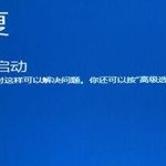 小编分享Win11开机如何强制进入安全模式