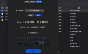 我来分享MAC搜索快捷键如何打开（mac搜索框快捷键）