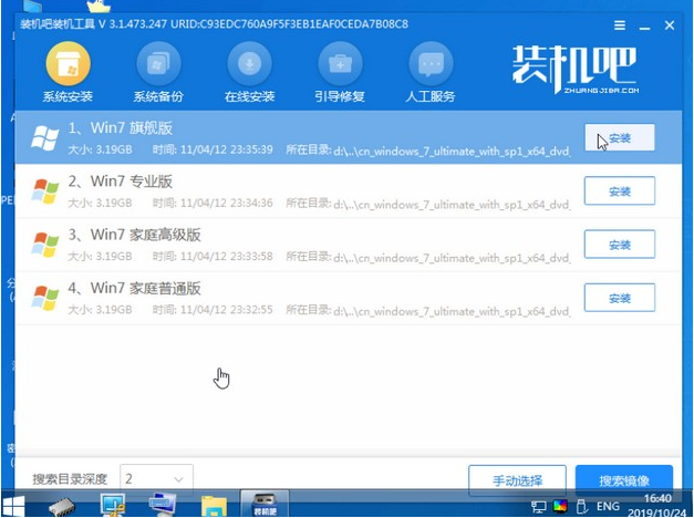 新电脑怎样重装系统Win7？新电脑重装Win7教程