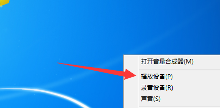 我来分享Win7重装系统后插耳机没声音怎么办