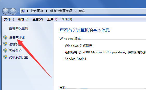 Win7重装系统后插耳机没声音怎么办？电脑插耳机没声音解决教程