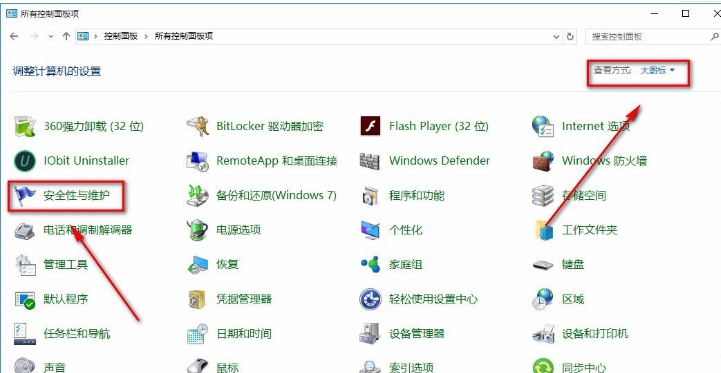 Win10系统怎么关闭防火墙？Win10系统关闭防火墙操作方法