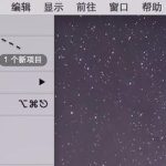 小编分享Mac如何查看系统的版本（mac如何查看系统数据）