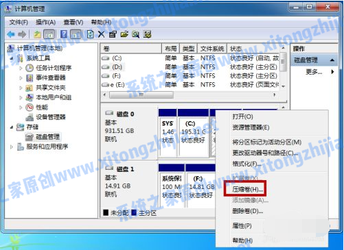 Win7系统怎么进行磁盘分区？