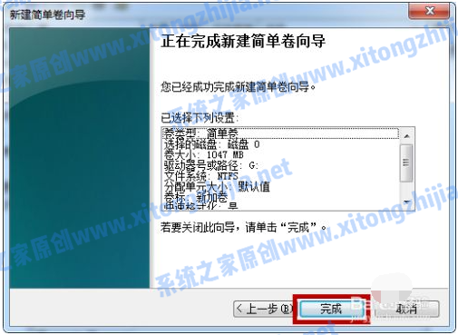 Win7系统怎么进行磁盘分区？