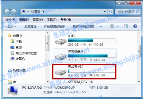 Win7系统怎么进行磁盘分区？