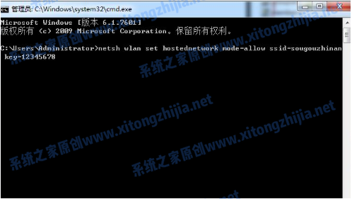 Win7电脑怎么开启WiFi热点？Win7电脑开启WiFi教程