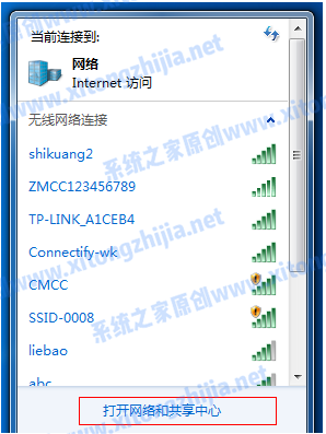 Win7电脑怎么开启WiFi热点？Win7电脑开启WiFi教程