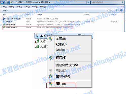 Win7电脑怎么开启WiFi热点？Win7电脑开启WiFi教程