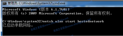 Win7电脑怎么开启WiFi热点？Win7电脑开启WiFi教程