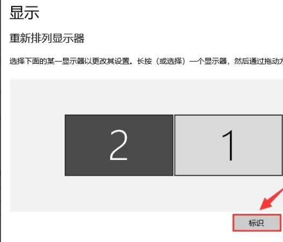 Win10要怎么设置双屏显示？Win10设置双屏显示教程