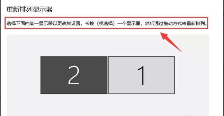 Win10要怎么设置双屏显示？Win10设置双屏显示教程