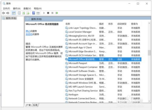 打开Office显示应用程序无法正常启动(0xc0000142)请单击确定关闭应用程序怎么办？