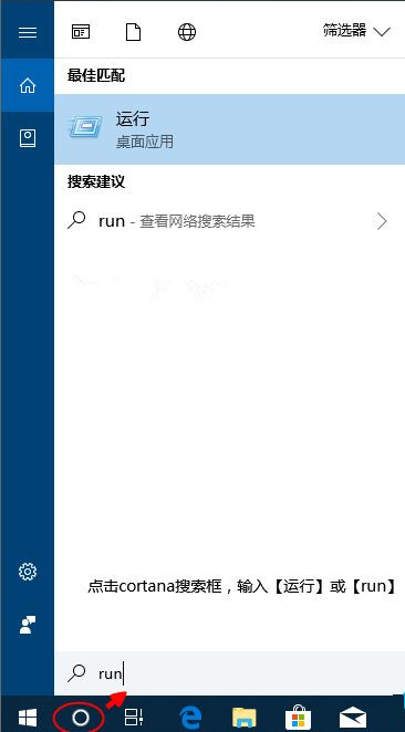 Win10运行怎么打开？Win10打开运行窗口的快捷键