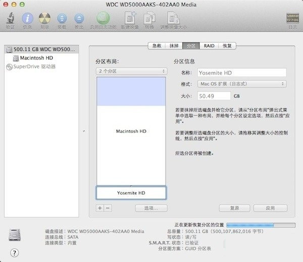 小编分享Mac电脑重装系统后如何分区（Mac电脑如何重装系统）