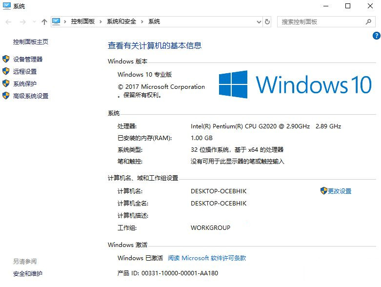 黑鲨重装系统后怎么激活Windows？黑鲨重装系统激活教程