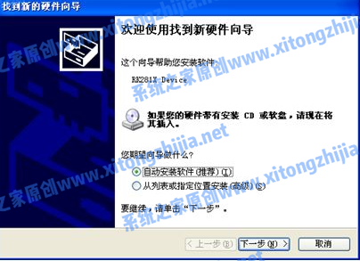 Win7摄像头驱动怎么安装？Win7安装摄像头驱动的方法