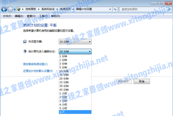 Win7系统怎么设置电脑休眠时间？