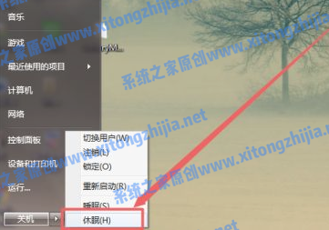 Win7怎么设置电脑休眠？Win7电脑的休眠设置在哪里