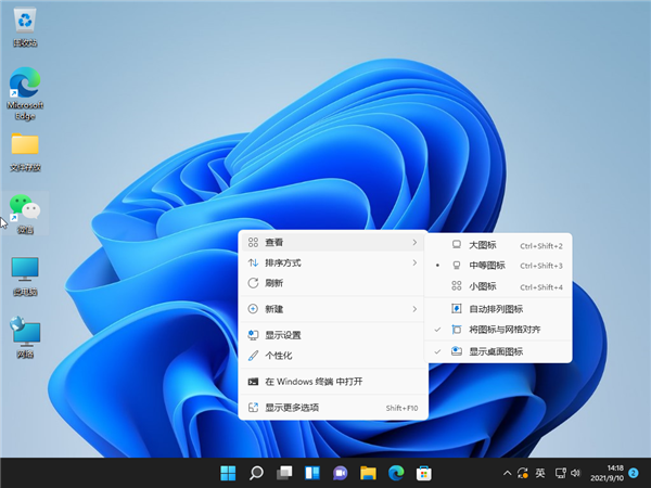 Win11怎么隐藏桌面图标？Win11隐藏桌面图标方法步骤