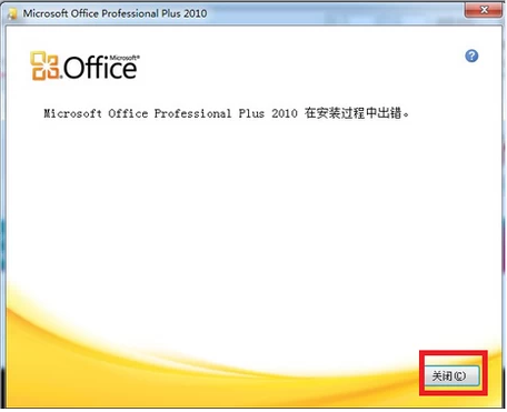 分享Win11安装office报错怎么办