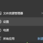 关于MAC装Win10系统之后发热怎么办