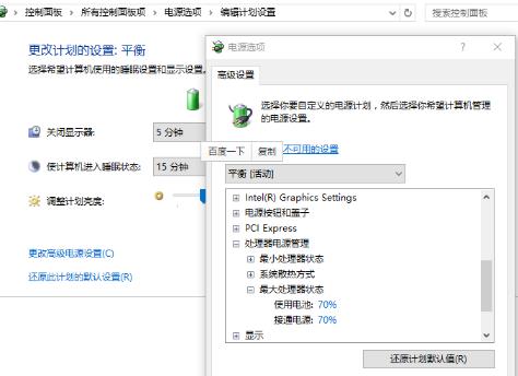 MAC装Win10系统之后发热怎么办？MAC装Win10系统之后发热的解决方法