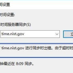 小编分享Win10系统同步时间错误怎么办