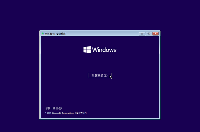 已经有正版Win10如何重装系统？Win10重装系统教程