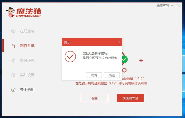 联想小新如何重装Win10系统？联想小新重装Win10教程