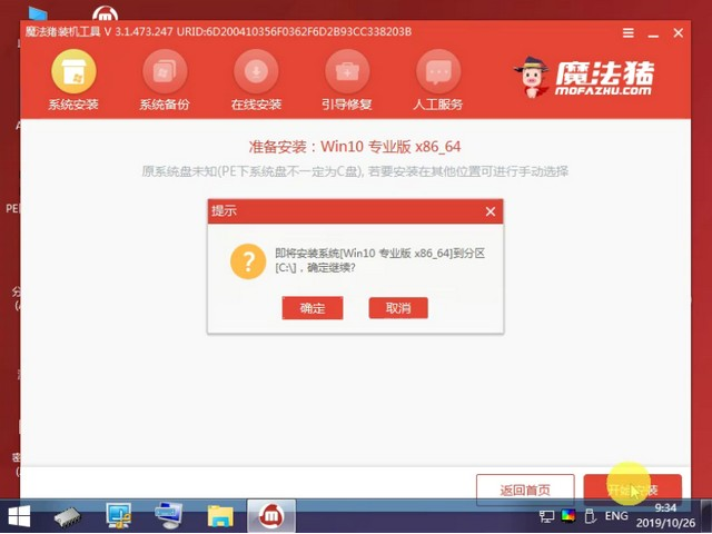 联想小新如何重装Win10系统？联想小新重装Win10教程